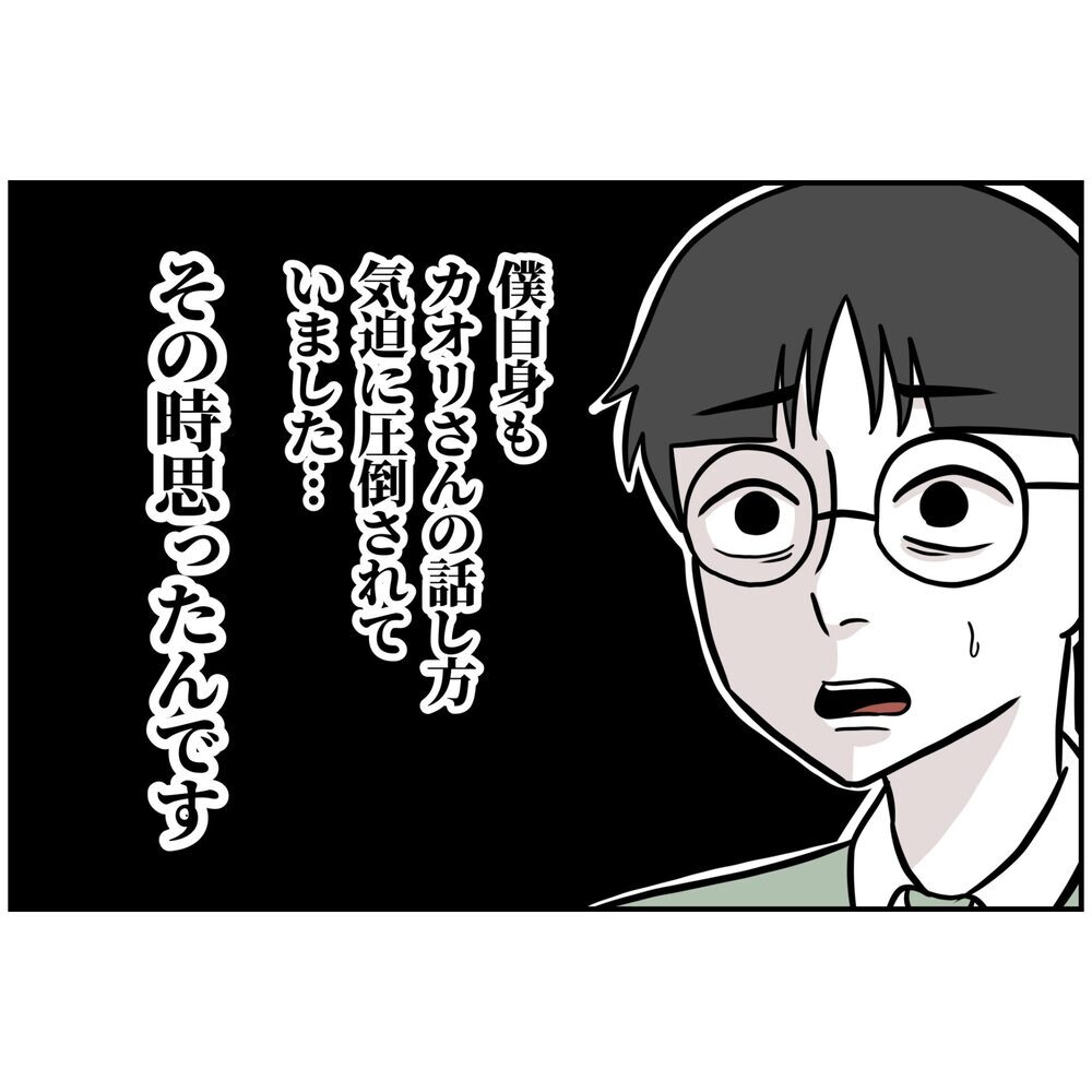 「経営に興味ありませんか？」とんでもない才能がる…その理由とは？【うちの夫は自称起業家！ Vol.74】