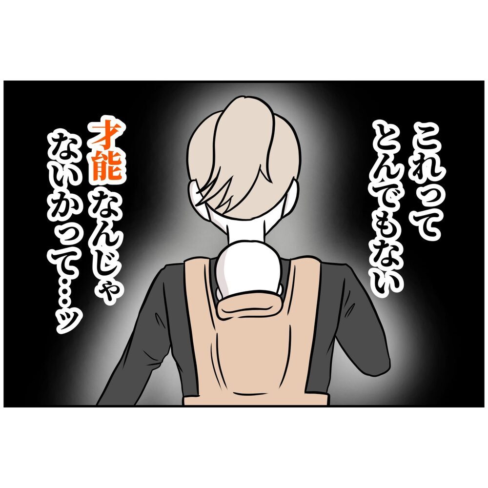 「経営に興味ありませんか？」とんでもない才能がる…その理由とは？【うちの夫は自称起業家！ Vol.74】