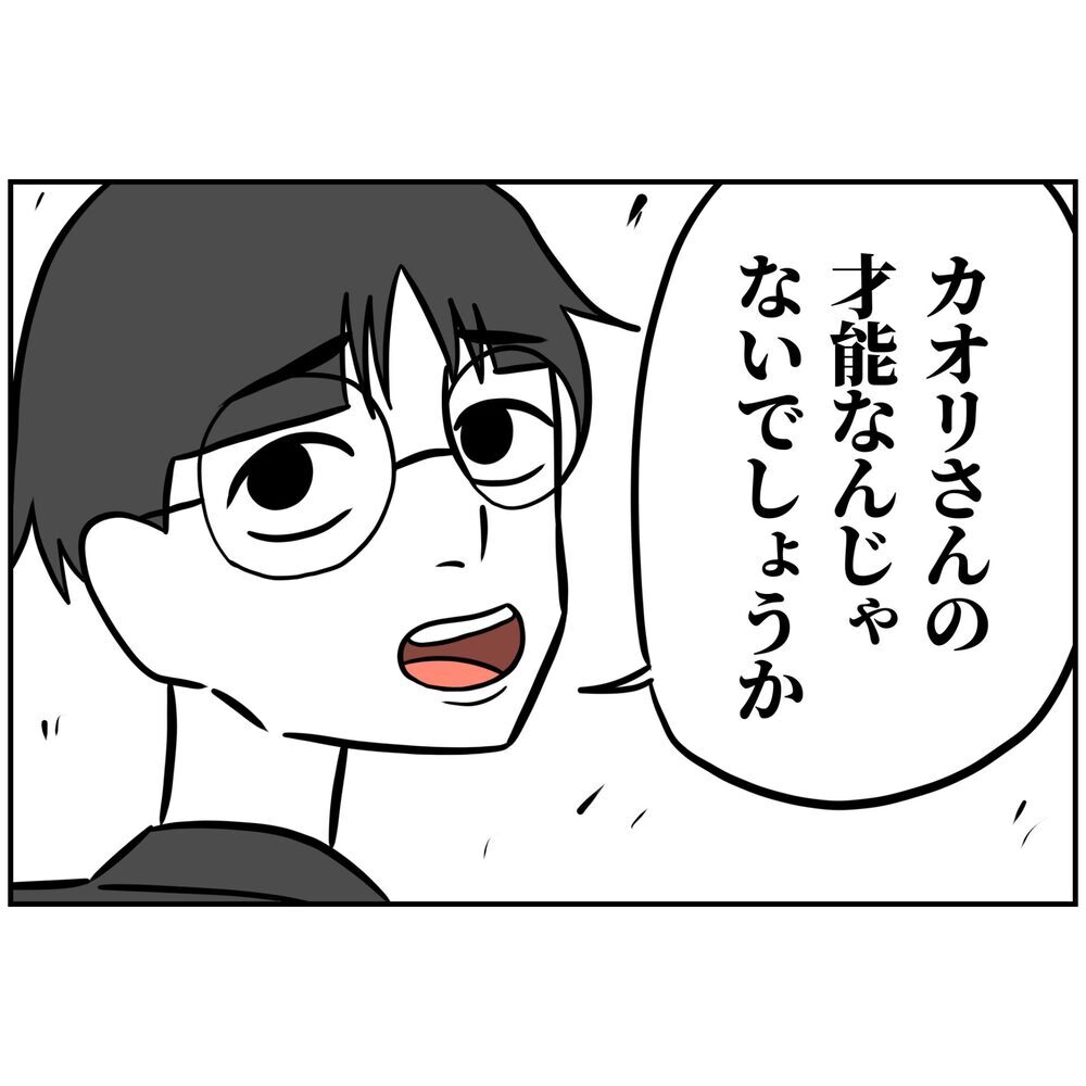 「経営に興味ありませんか？」とんでもない才能がる…その理由とは？【うちの夫は自称起業家！ Vol.74】
