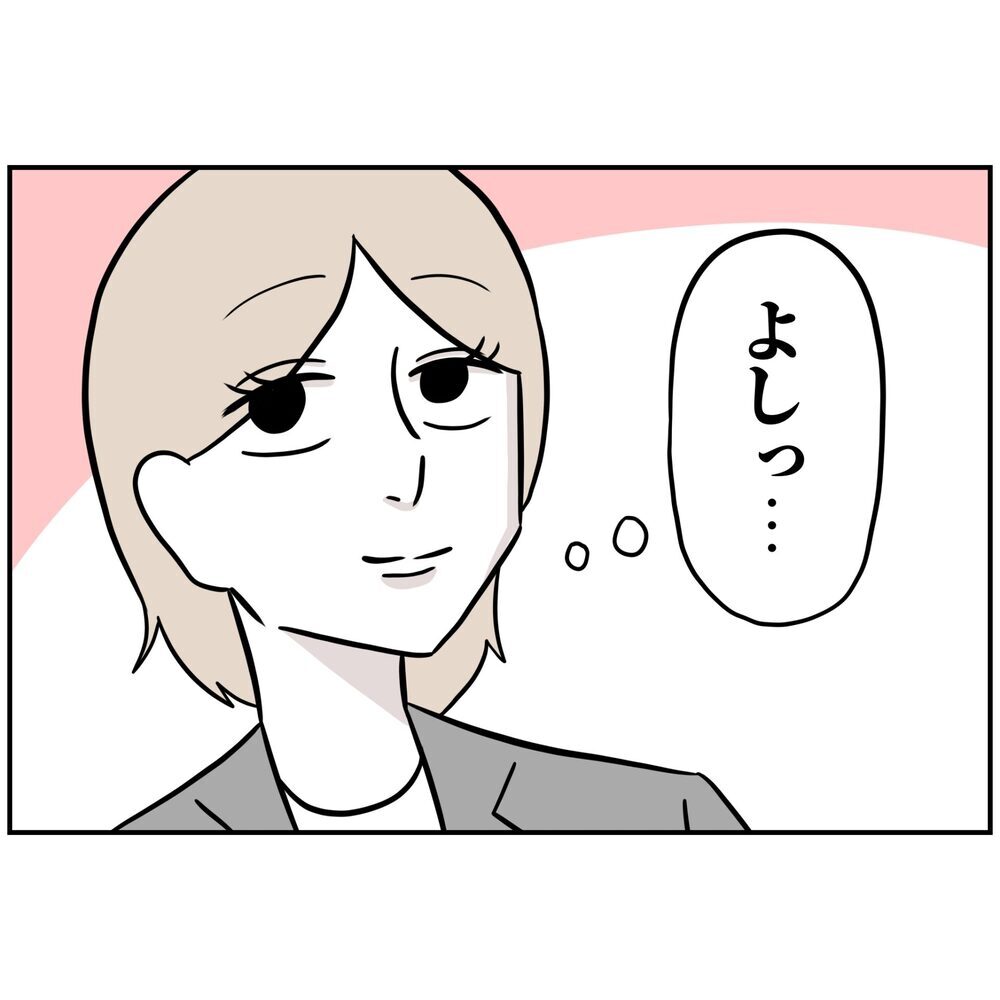 離婚騒動からの再出発…シンママが経営者に！10数年後の驚きの現在とは【うちの夫は自称起業家！ Vol.75】