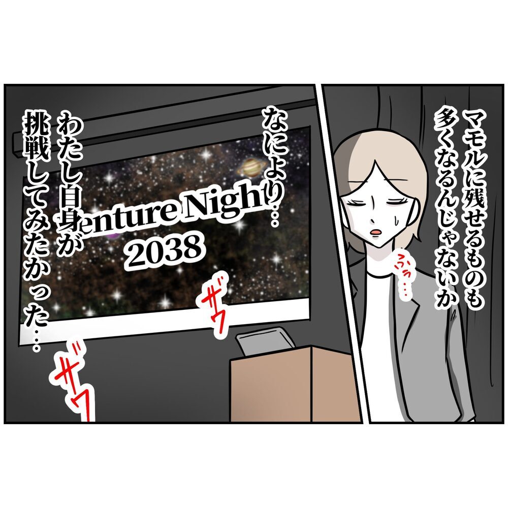 離婚騒動からの再出発…シンママが経営者に！10数年後の驚きの現在とは【うちの夫は自称起業家！ Vol.75】