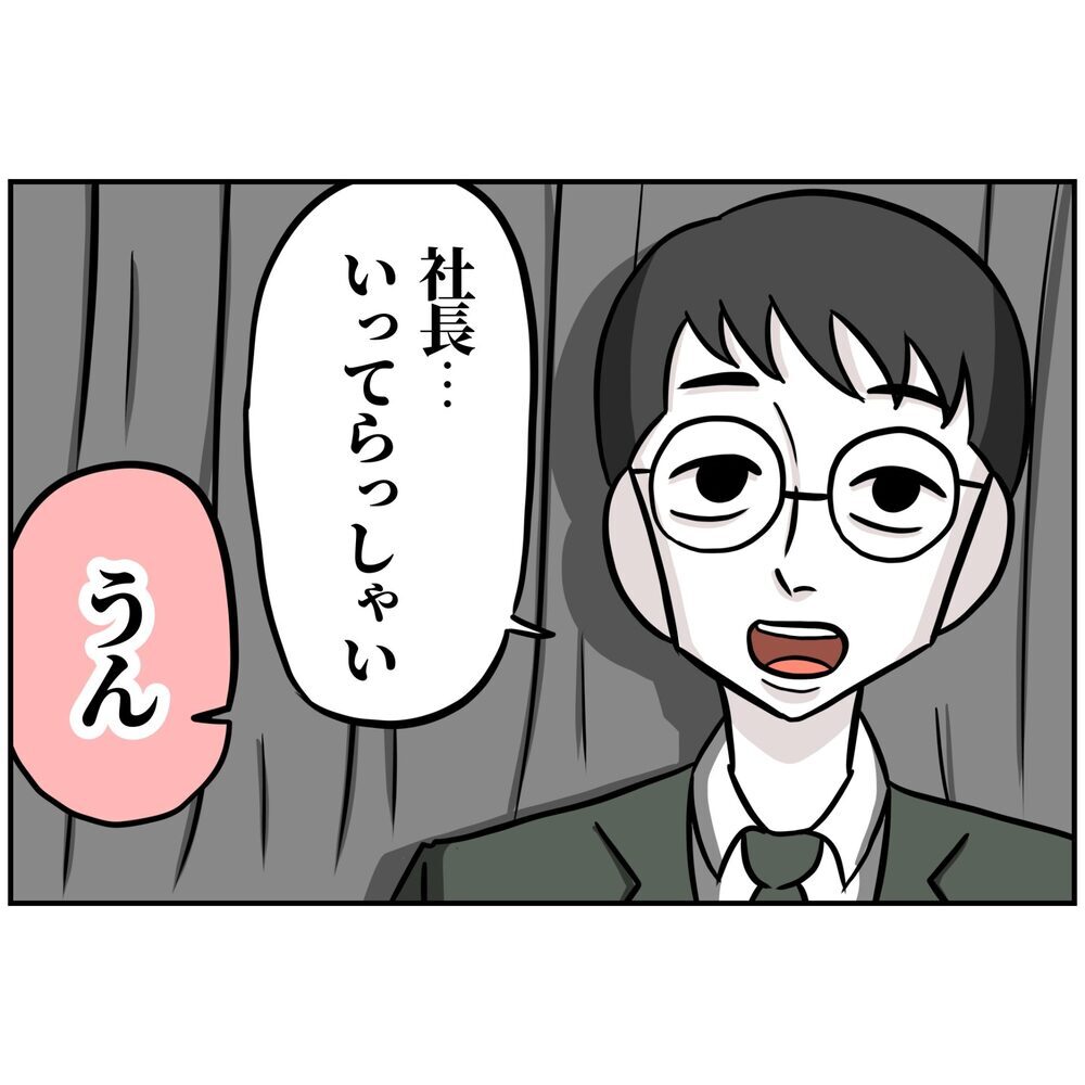 離婚騒動からの再出発…シンママが経営者に！10数年後の驚きの現在とは【うちの夫は自称起業家！ Vol.75】