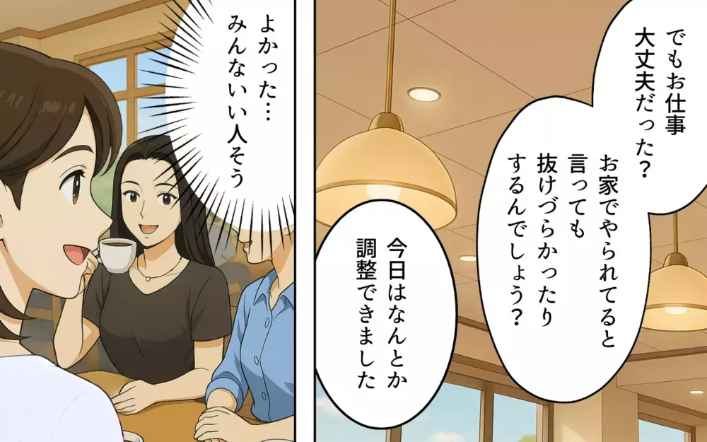 「あなたってノリ悪いし真面目なのねぇ」ママ友とのお茶会でグサッとひと言…突然いじめが始まった!?