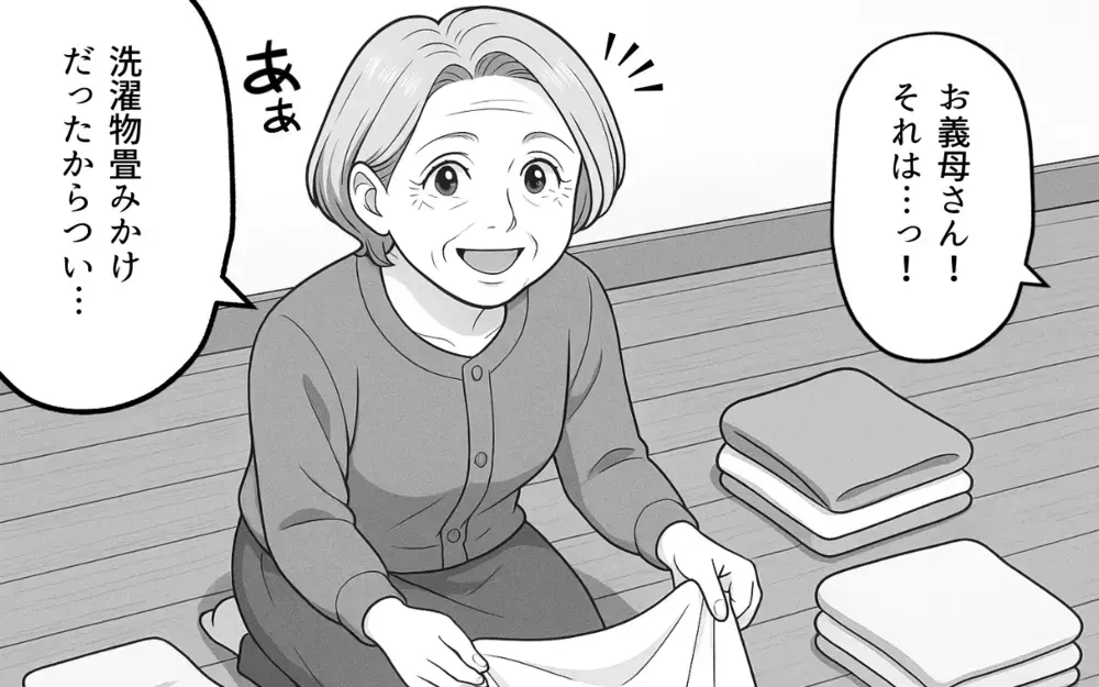 「母さんは良かれと思ってやってくれたのに！」夫からキツいひと言…義母の善意はすべて受け取らないとダメなの？