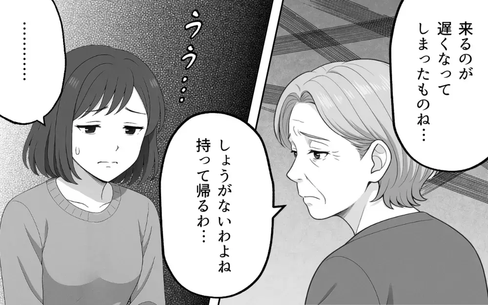 「母さんは良かれと思ってやってくれたのに！」夫からキツいひと言…義母の善意はすべて受け取らないとダメなの？