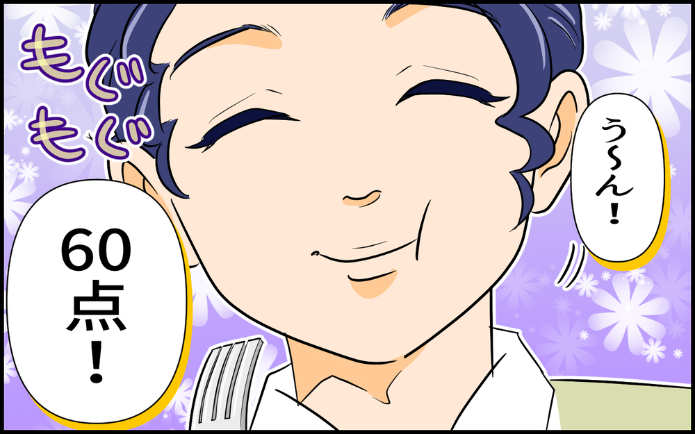 「俺、評価3.5以上の店しか行かないんだ」ドヤッ！と点数で判断する彼氏はあり？なし？ 付き合ってみたところ…