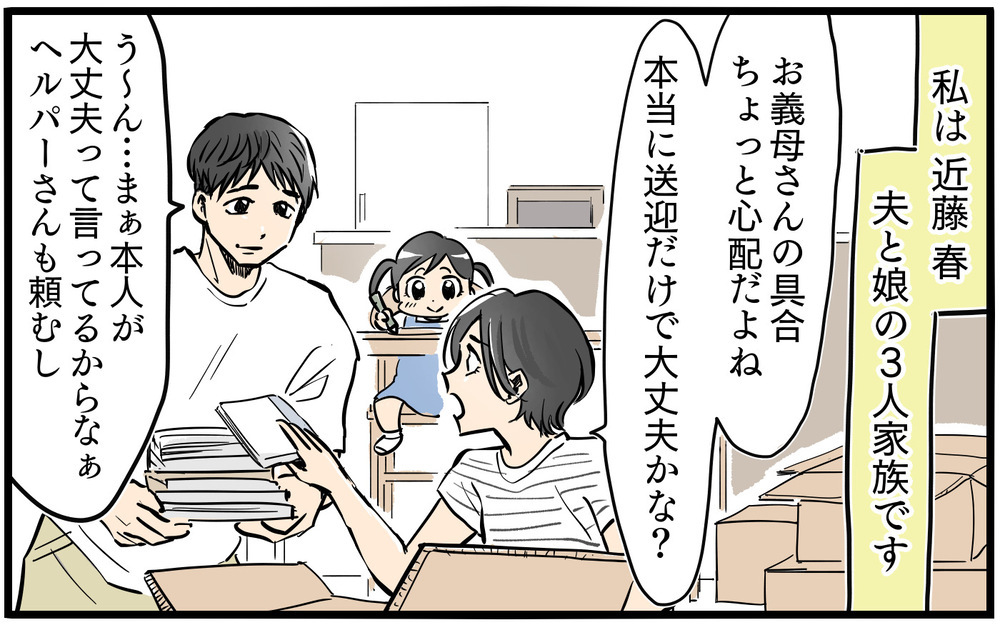 「私が色々教えてあげる！だから家に入れて？」引っ越し先のお隣さんが強烈過ぎて困るんですけど…！ これからやっていける？
