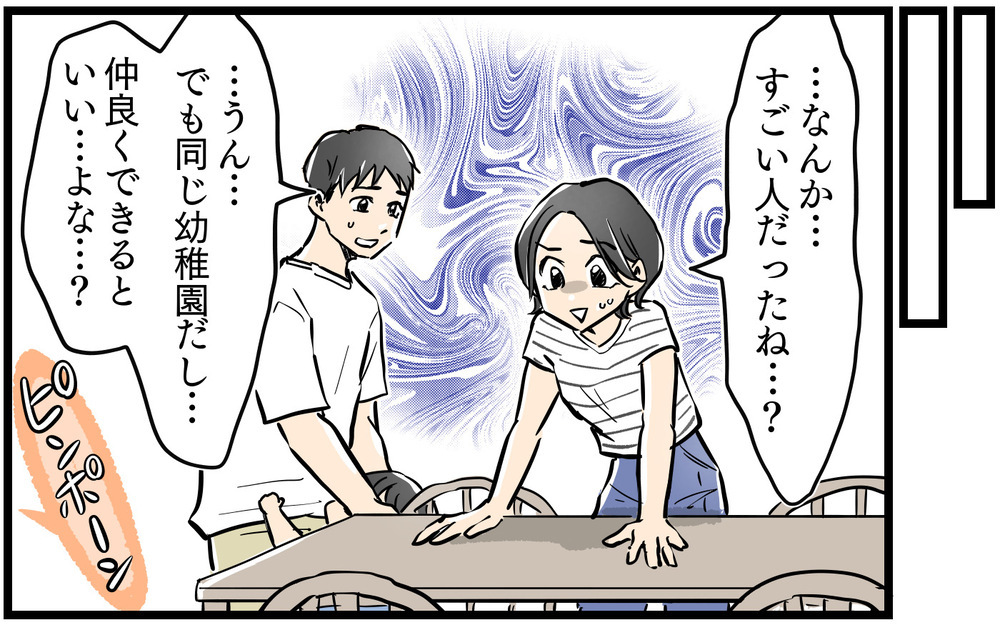 「私が色々教えてあげる！だから家に入れて？」引っ越し先のお隣さんが強烈過ぎて困るんですけど…！ これからやっていける？