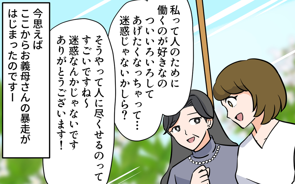 「分かる、つわり辛いわよね…でも食べて？」ってお義母さん無理です！ 突撃訪問する義母への正しい対応は？
