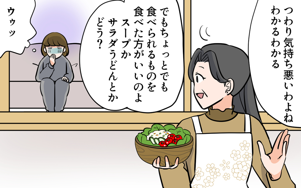 「分かる、つわり辛いわよね…でも食べて？」ってお義母さん無理です！ 突撃訪問する義母への正しい対応は？