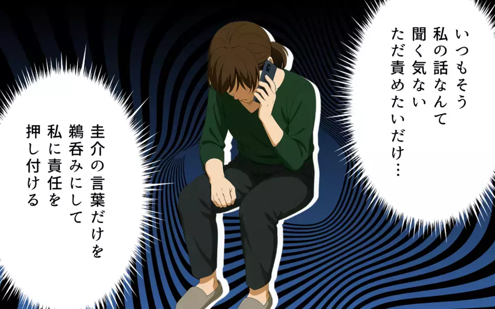 「俺が稼いだ金を自由に使って何が悪いの？」共働きを理由に金遣いが荒い夫…生活費３万しか貰ってませんけど？