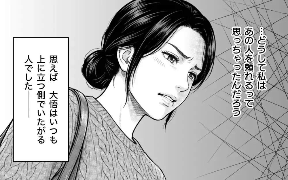 「嫁だから全部やって当然でしょ？」夕飯も 母さんの世話も なんとかしてよ【妻のものは俺のもの Vol.1】