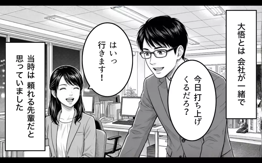 「俺のもお前のも、一緒だろ？」男らしいと思っていた彼は結婚したら別人だった【妻のものは俺のもの Vol.2】