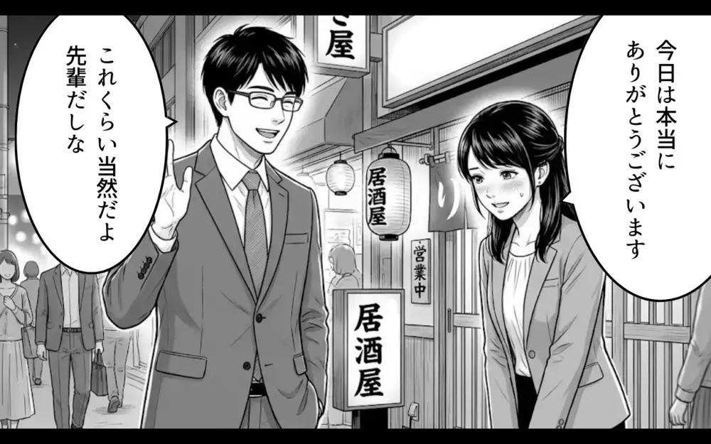 「俺のもお前のも、一緒だろ？」男らしいと思っていた彼は結婚したら別人だった【妻のものは俺のもの Vol.2】