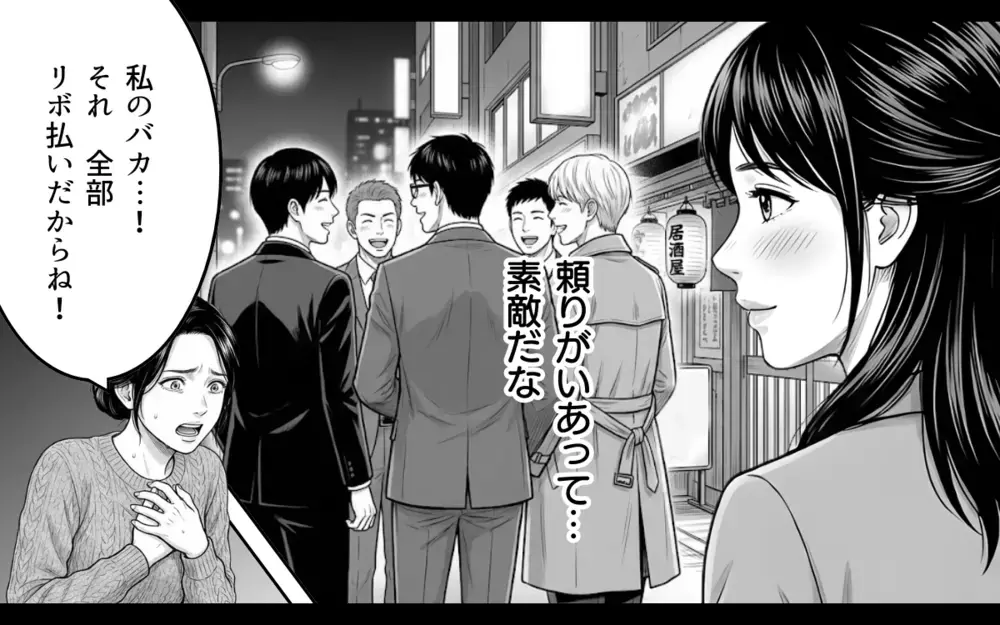 「俺のもお前のも、一緒だろ？」男らしいと思っていた彼は結婚したら別人だった【妻のものは俺のもの Vol.2】