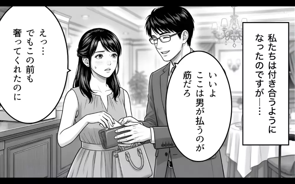 「俺のもお前のも、一緒だろ？」男らしいと思っていた彼は結婚したら別人だった【妻のものは俺のもの Vol.2】