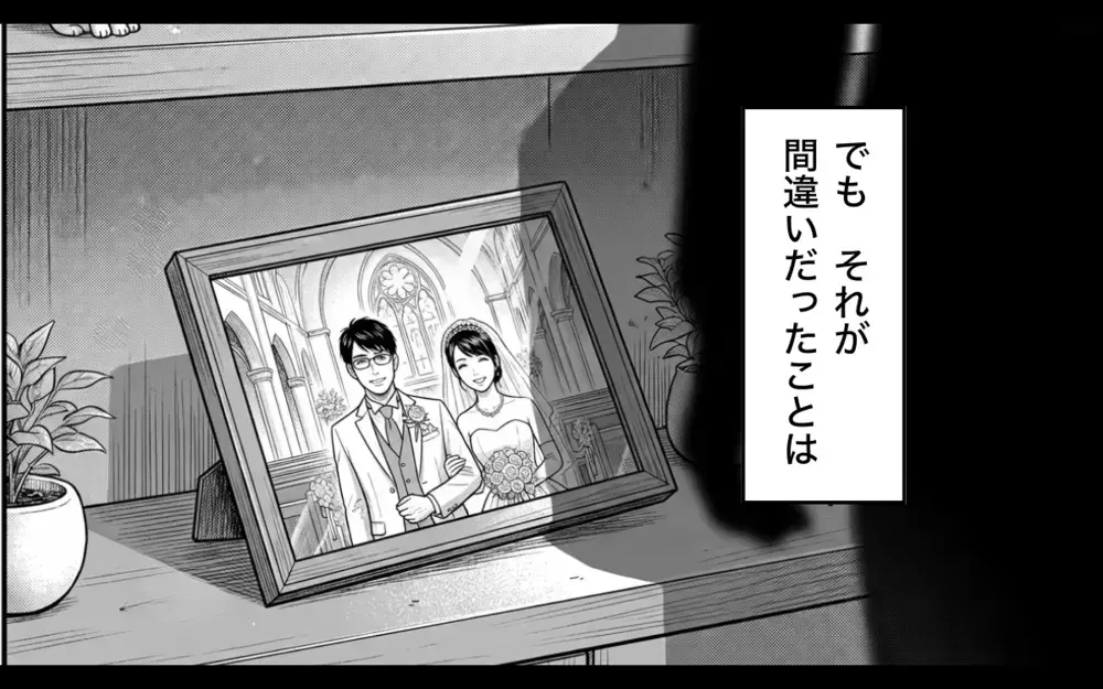 「俺のもお前のも、一緒だろ？」男らしいと思っていた彼は結婚したら別人だった【妻のものは俺のもの Vol.2】