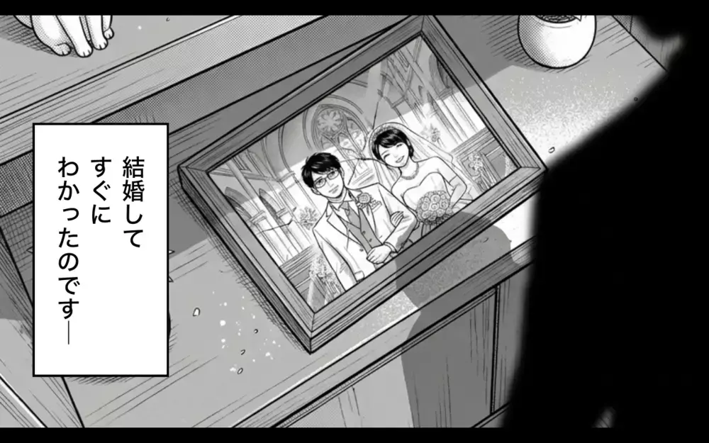 「俺のもお前のも、一緒だろ？」男らしいと思っていた彼は結婚したら別人だった【妻のものは俺のもの Vol.2】