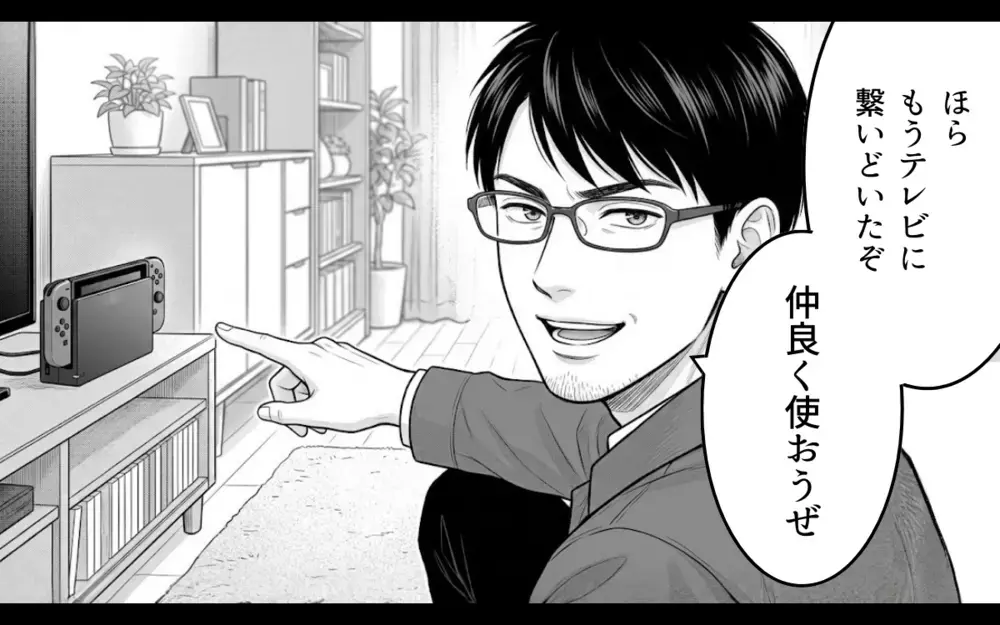 「結婚したら共有だろ？」妻のテレビを勝手にあげた夫の言い分【妻のものは俺のもの Vol.3】