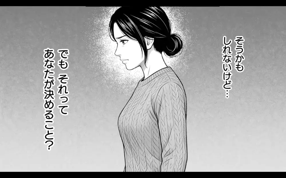 「結婚したら共有だろ？」妻のテレビを勝手にあげた夫の言い分【妻のものは俺のもの Vol.3】