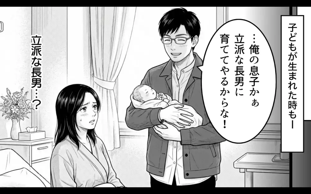 「結婚したら共有だろ？」妻のテレビを勝手にあげた夫の言い分【妻のものは俺のもの Vol.3】