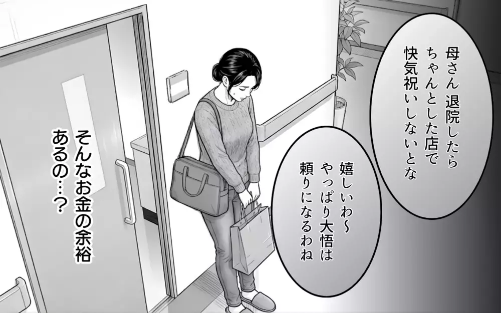 「結婚したら共有だろ？」妻のテレビを勝手にあげた夫の言い分【妻のものは俺のもの Vol.3】