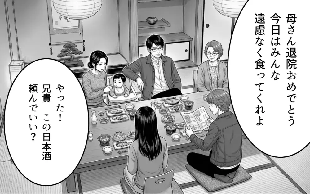 「俺が払う」と言って…妻の出産祝いを勝手に抜いた夫の言い分は【妻のものは俺のもの Vol.4】