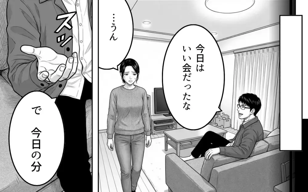 「俺が払う」と言って…妻の出産祝いを勝手に抜いた夫の言い分は【妻のものは俺のもの Vol.4】