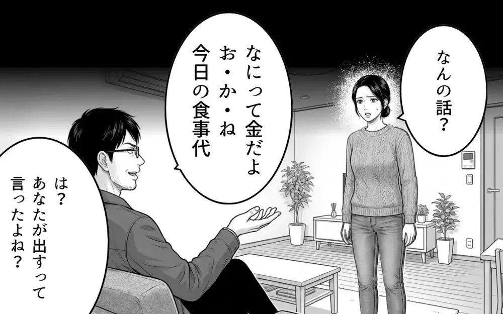 「俺が払う」と言って…妻の出産祝いを勝手に抜いた夫の言い分は【妻のものは俺のもの Vol.4】
