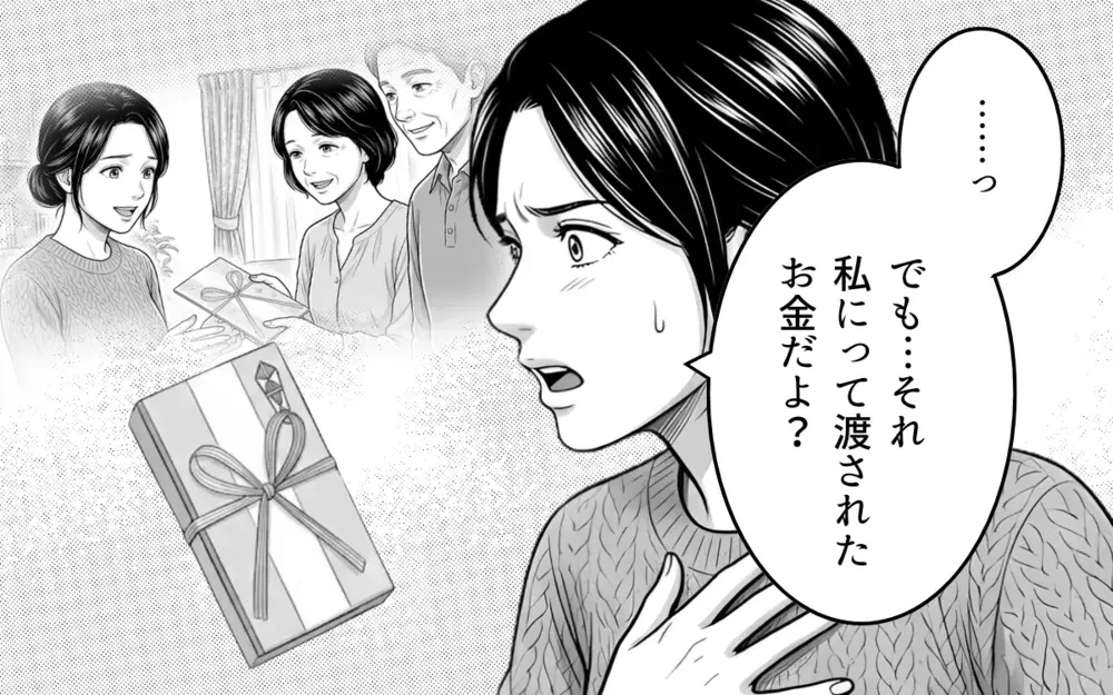 「俺が払う」と言って…妻の出産祝いを勝手に抜いた夫の言い分は【妻のものは俺のもの Vol.4】