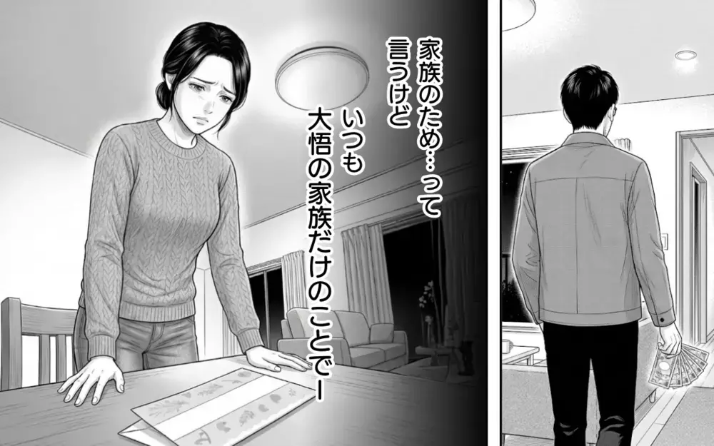 「俺が払う」と言って…妻の出産祝いを勝手に抜いた夫の言い分は【妻のものは俺のもの Vol.4】