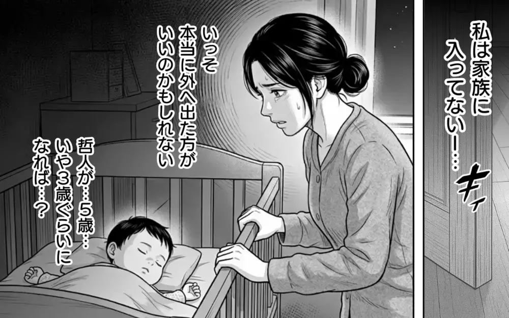 「俺が払う」と言って…妻の出産祝いを勝手に抜いた夫の言い分は【妻のものは俺のもの Vol.4】