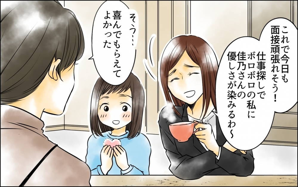 「うちの子預けるのにお金取る気!?」頼りにしてたママ友から突然の通告に反論してみると…