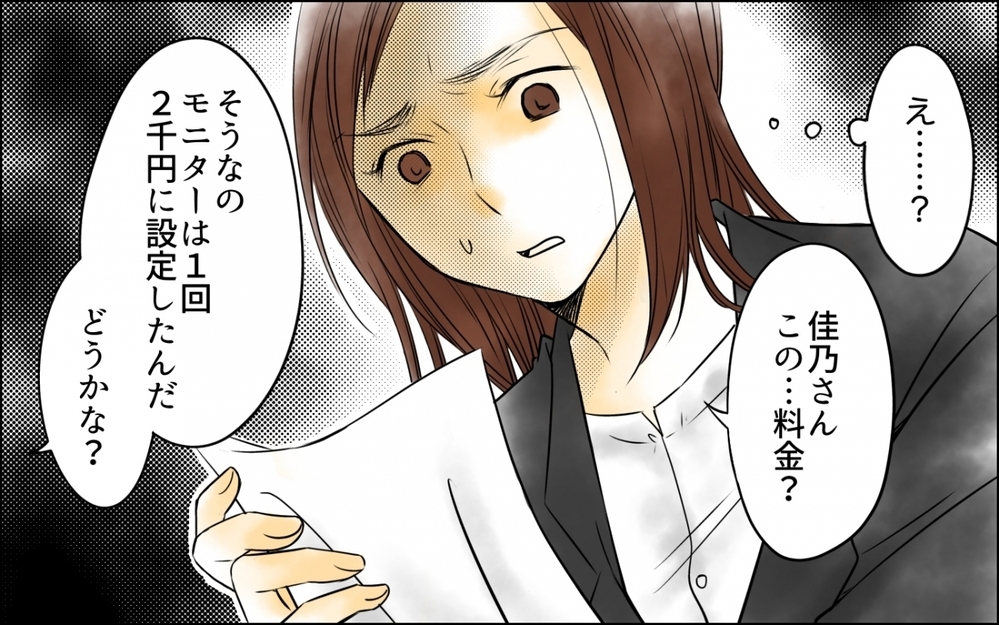 「うちの子預けるのにお金取る気!?」頼りにしてたママ友から突然の通告に反論してみると…