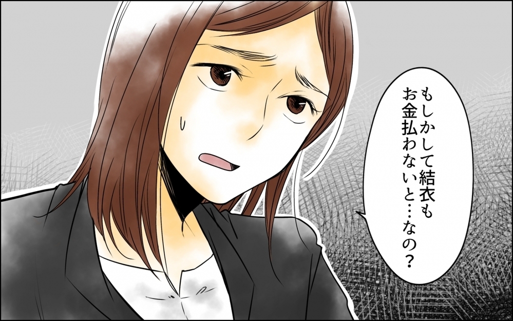 「うちの子預けるのにお金取る気!?」頼りにしてたママ友から突然の通告に反論してみると…