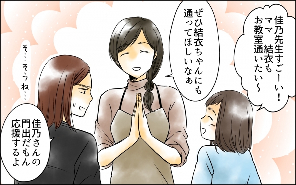 「うちの子預けるのにお金取る気!?」頼りにしてたママ友から突然の通告に反論してみると…