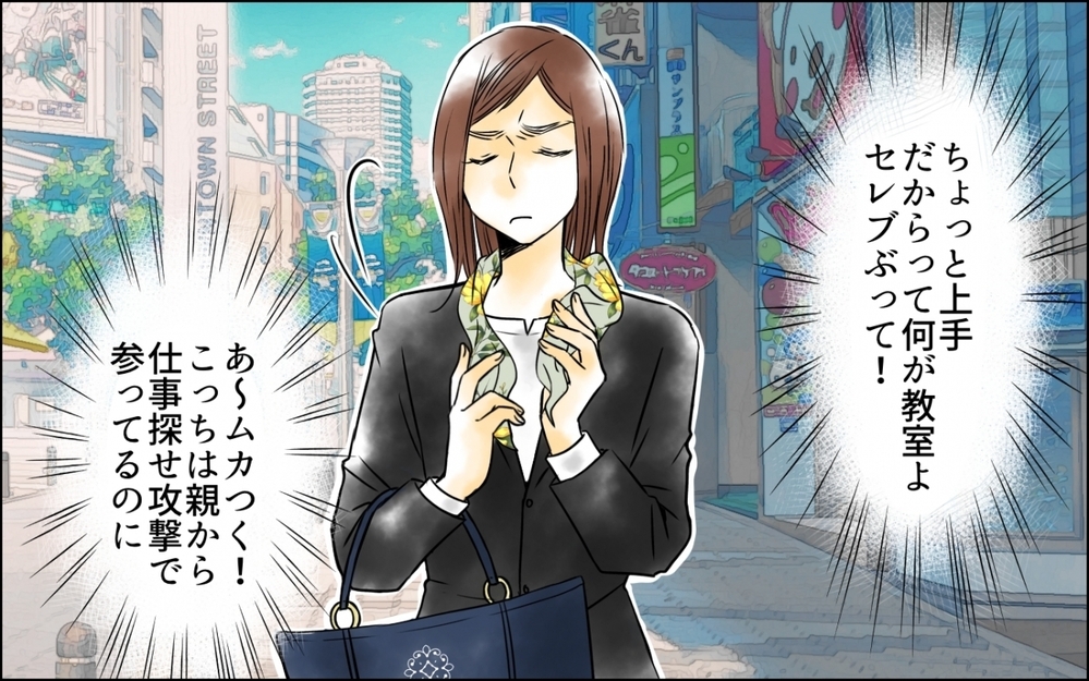 「うちの子預けるのにお金取る気!?」頼りにしてたママ友から突然の通告に反論してみると…