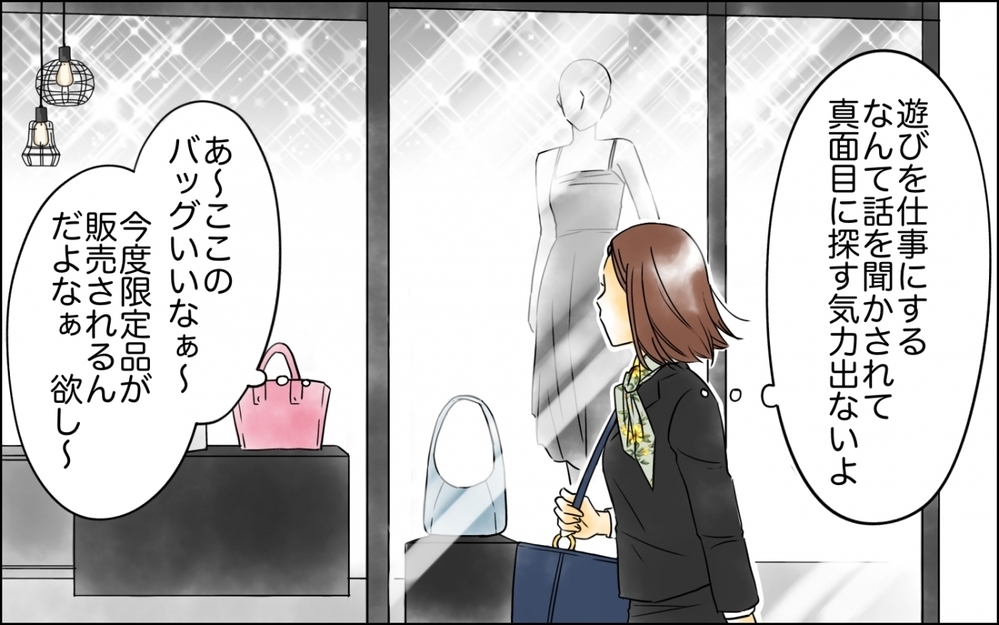 「うちの子預けるのにお金取る気!?」頼りにしてたママ友から突然の通告に反論してみると…