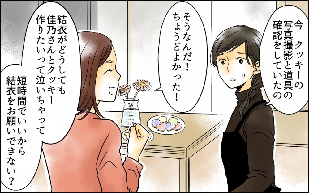 「うちの子預けるのにお金取る気!?」頼りにしてたママ友から突然の通告に反論してみると…