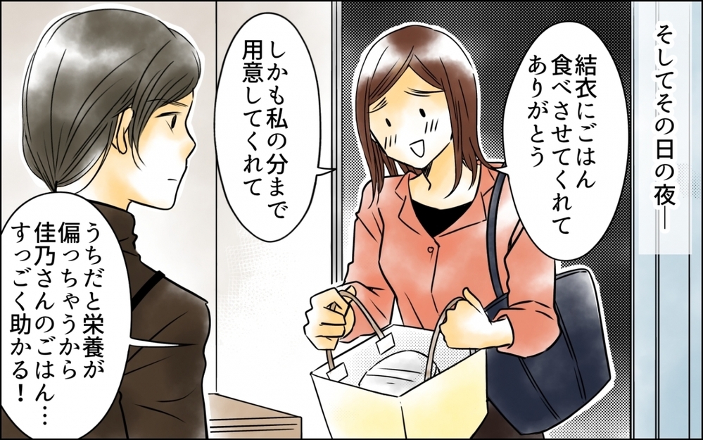 「うちの子預けるのにお金取る気!?」頼りにしてたママ友から突然の通告に反論してみると…