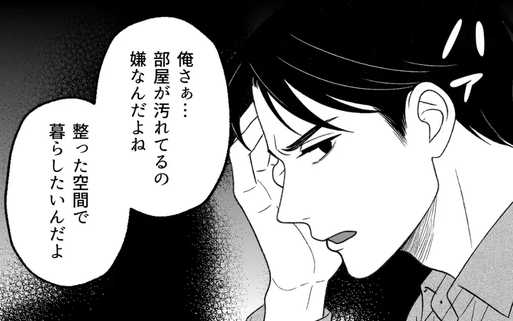 夫「後で片付けるって発想がダメ」妻「育児で忙しいのに…」理解のないきれい好きな夫とくらしていける？
