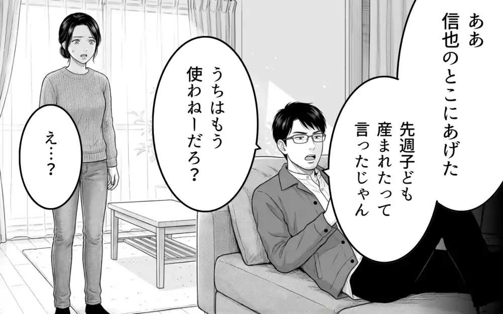 「たかがベッドだろ」夫の一言で離婚を決意…フリマで売られた妻の大事な物とは【妻のものは俺のもの Vol.5】