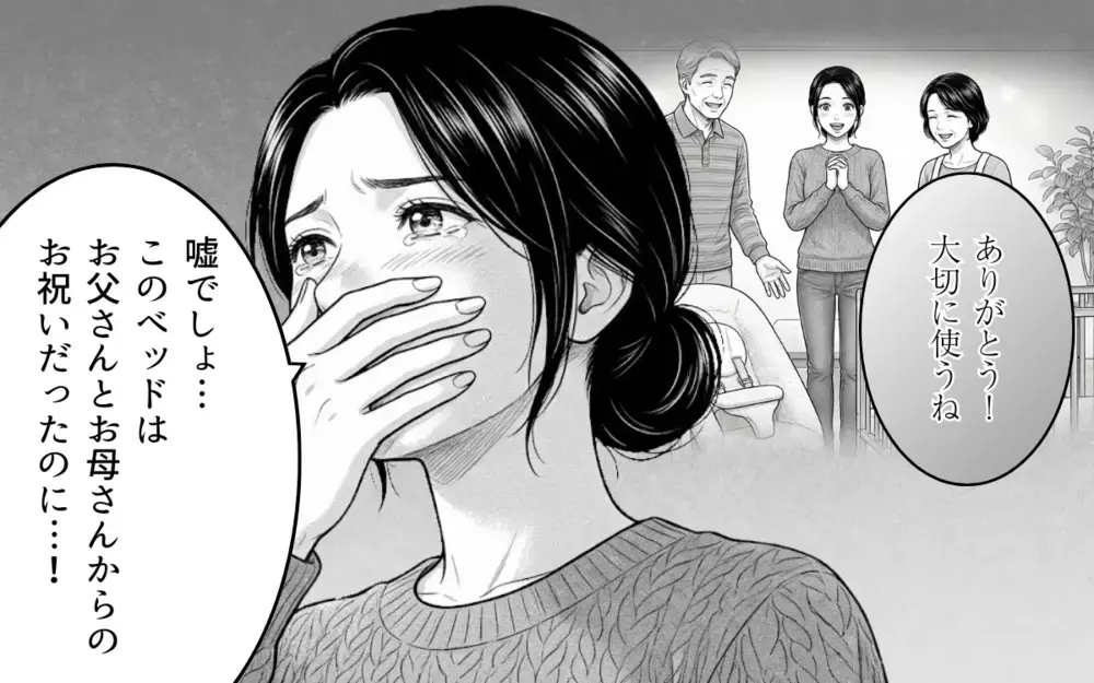 「たかがベッドだろ」夫の一言で離婚を決意…フリマで売られた妻の大事な物とは【妻のものは俺のもの Vol.5】