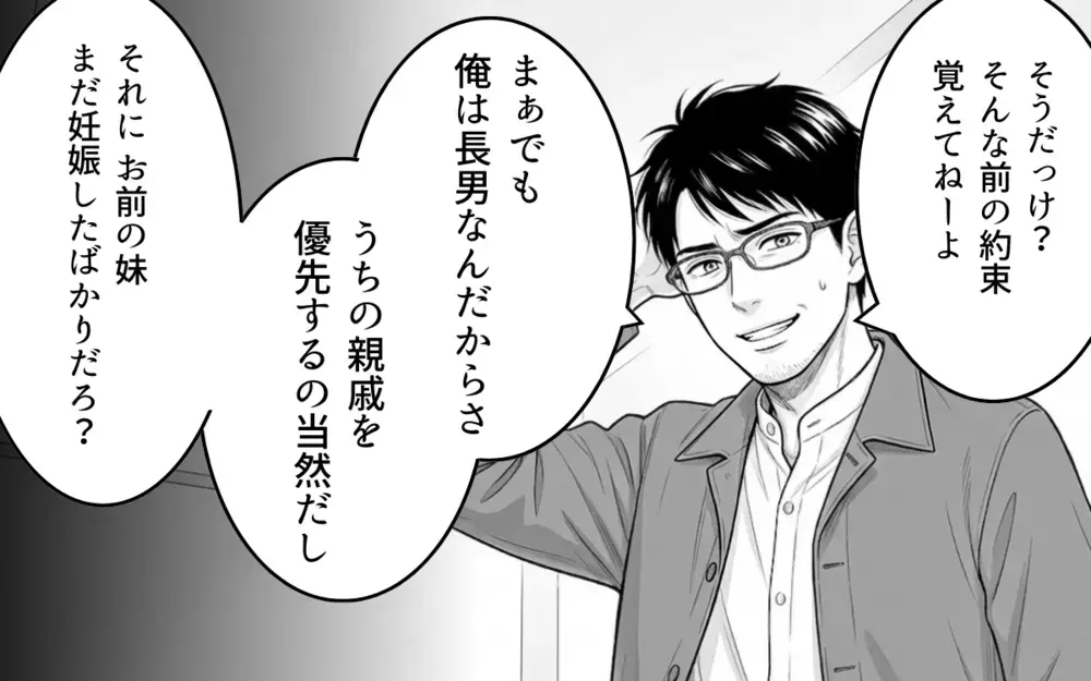 「たかがベッドだろ」夫の一言で離婚を決意…フリマで売られた妻の大事な物とは【妻のものは俺のもの Vol.5】