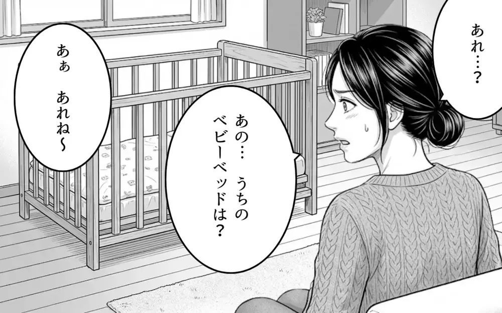 「たかがベッドだろ」夫の一言で離婚を決意…フリマで売られた妻の大事な物とは【妻のものは俺のもの Vol.5】