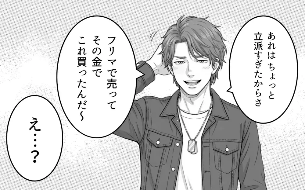 「たかがベッドだろ」夫の一言で離婚を決意…フリマで売られた妻の大事な物とは【妻のものは俺のもの Vol.5】