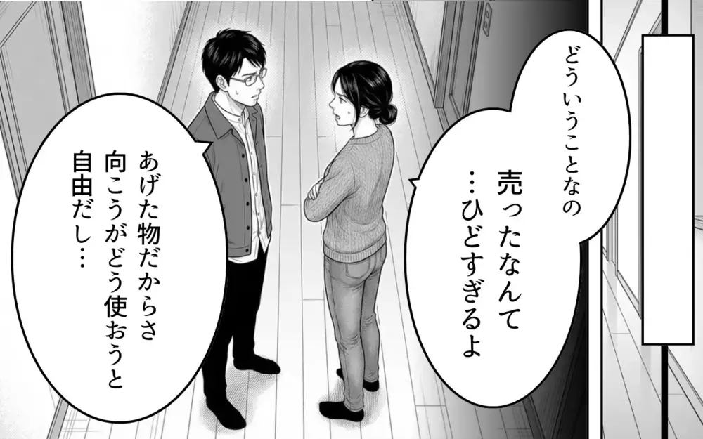 「たかがベッドだろ」夫の一言で離婚を決意…フリマで売られた妻の大事な物とは【妻のものは俺のもの Vol.5】