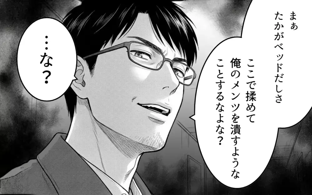 「たかがベッドだろ」夫の一言で離婚を決意…フリマで売られた妻の大事な物とは【妻のものは俺のもの Vol.5】