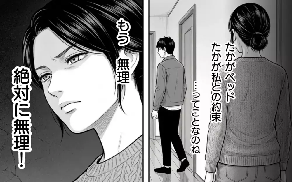 「たかがベッドだろ」夫の一言で離婚を決意…フリマで売られた妻の大事な物とは【妻のものは俺のもの Vol.5】