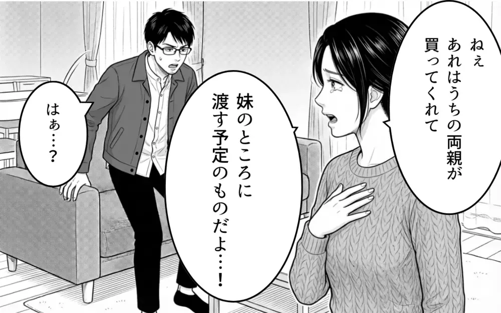 「たかがベッドだろ」夫の一言で離婚を決意…フリマで売られた妻の大事な物とは【妻のものは俺のもの Vol.5】